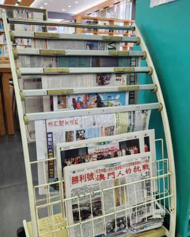 圖書館新增報紙及雜誌閱覽服務 - 2